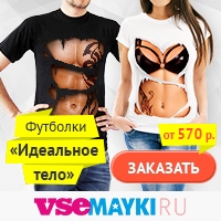 Магазин VseMayki
